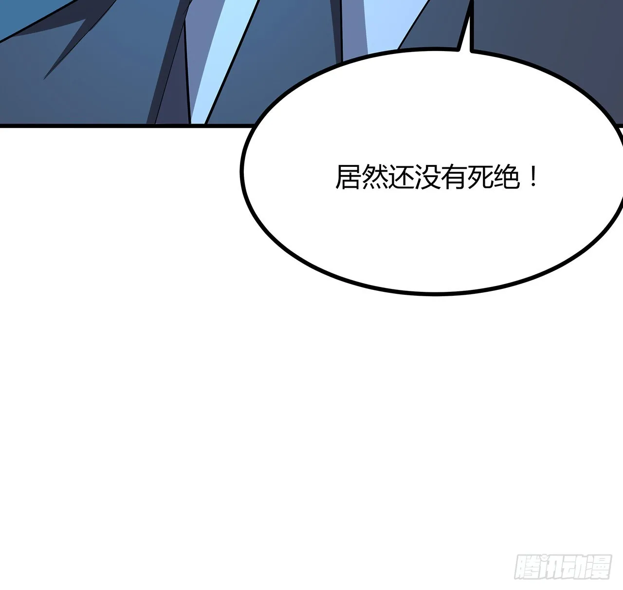133话 有东西上来了 第56页