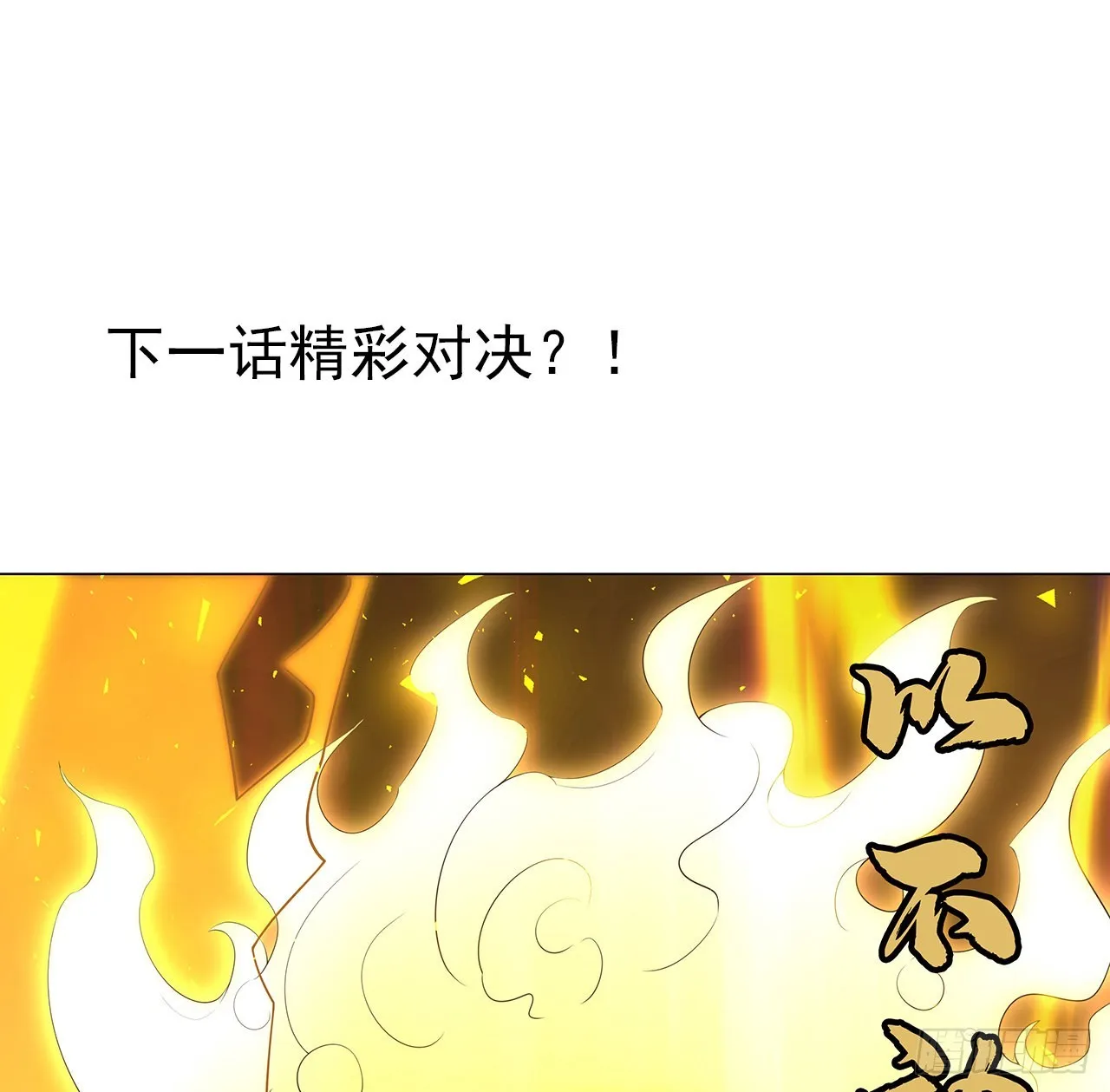 133话 有东西上来了 第57页