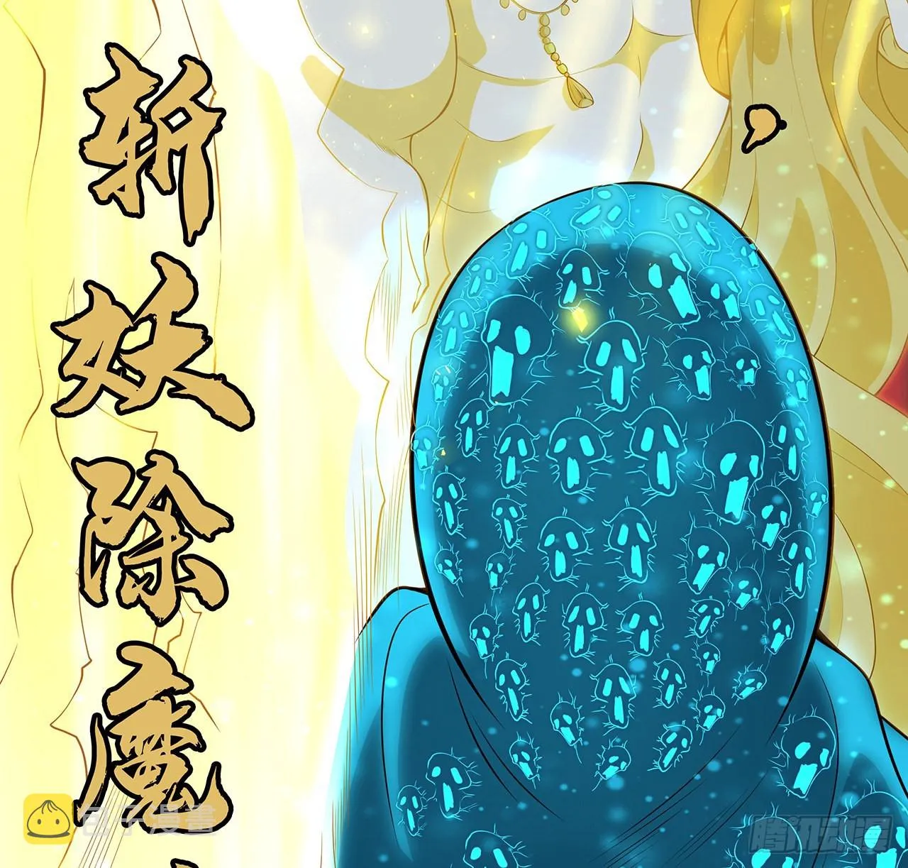 133话 有东西上来了 第59页