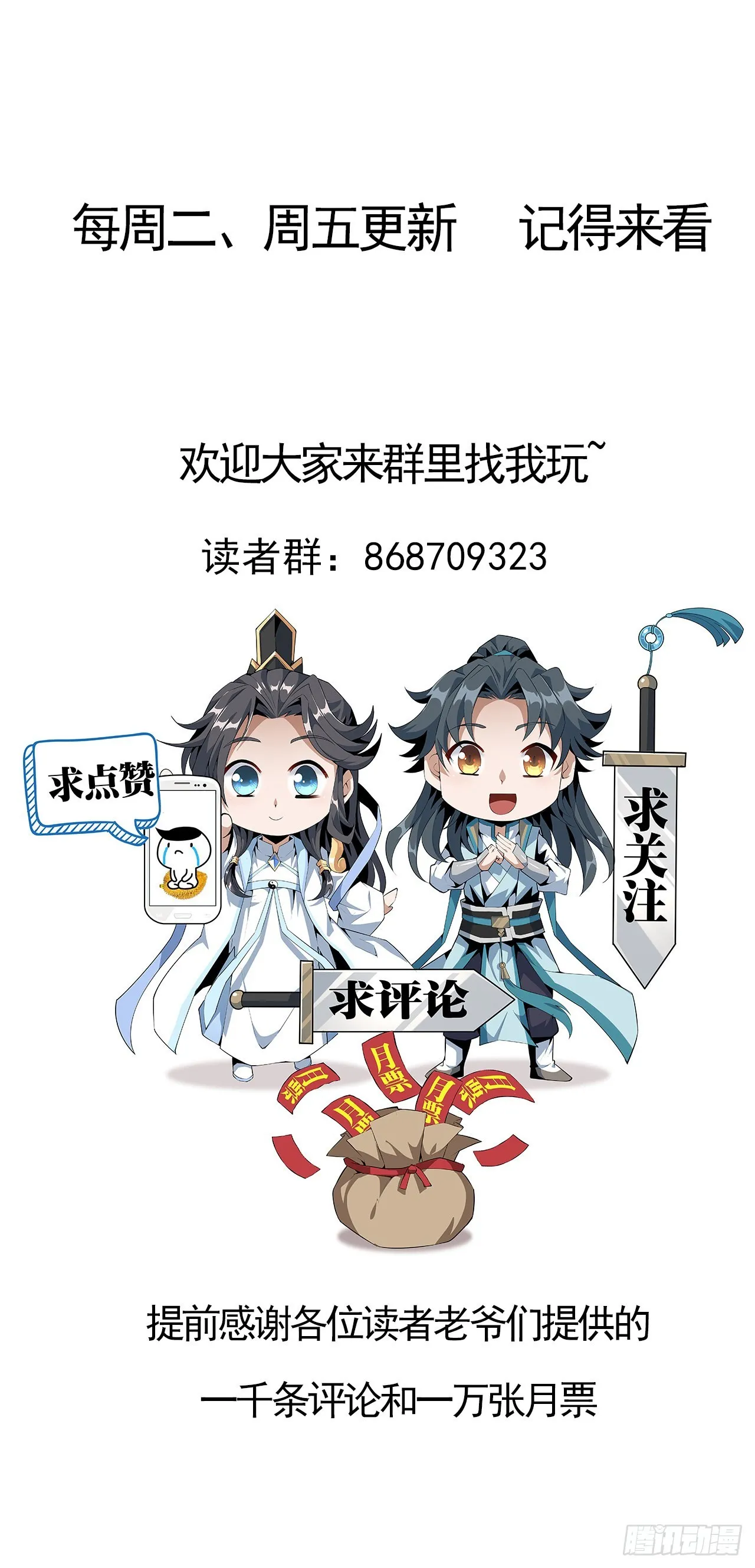 133话 有东西上来了 第61页