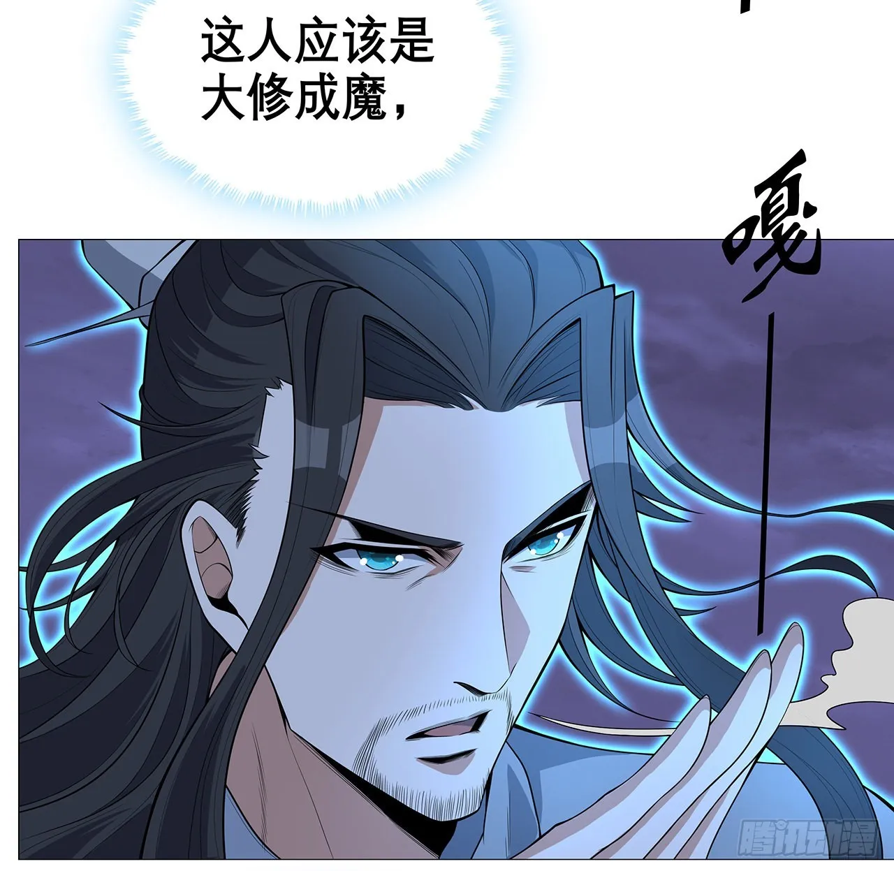 134话 欺负和尚不会飞 第8页