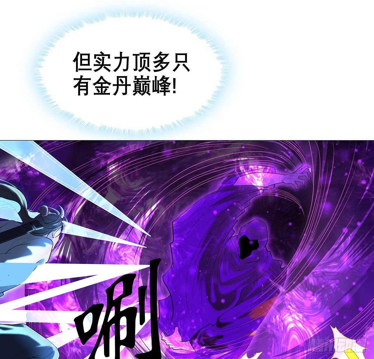 134话 欺负和尚不会飞 第9页
