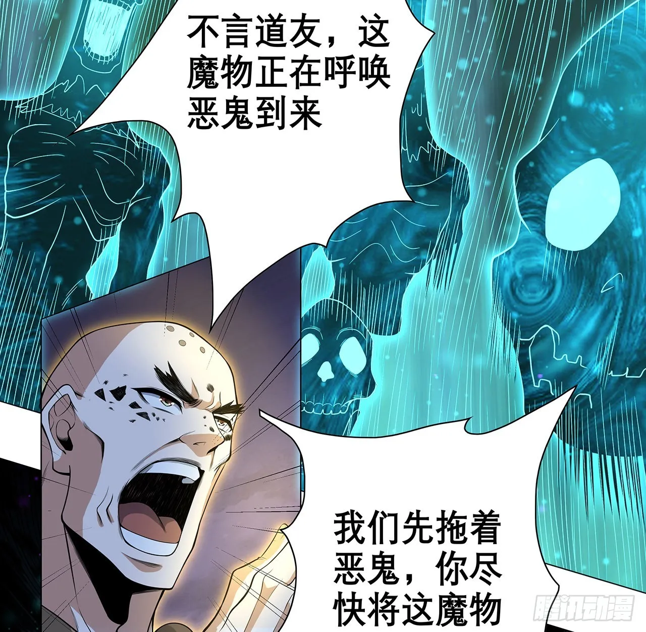 134话 欺负和尚不会飞 第13页