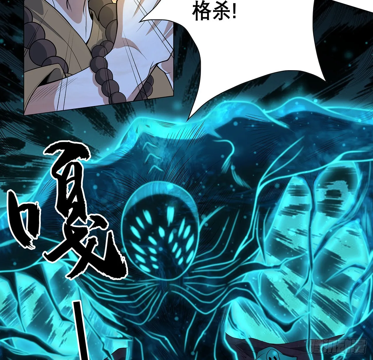 134话 欺负和尚不会飞 第14页