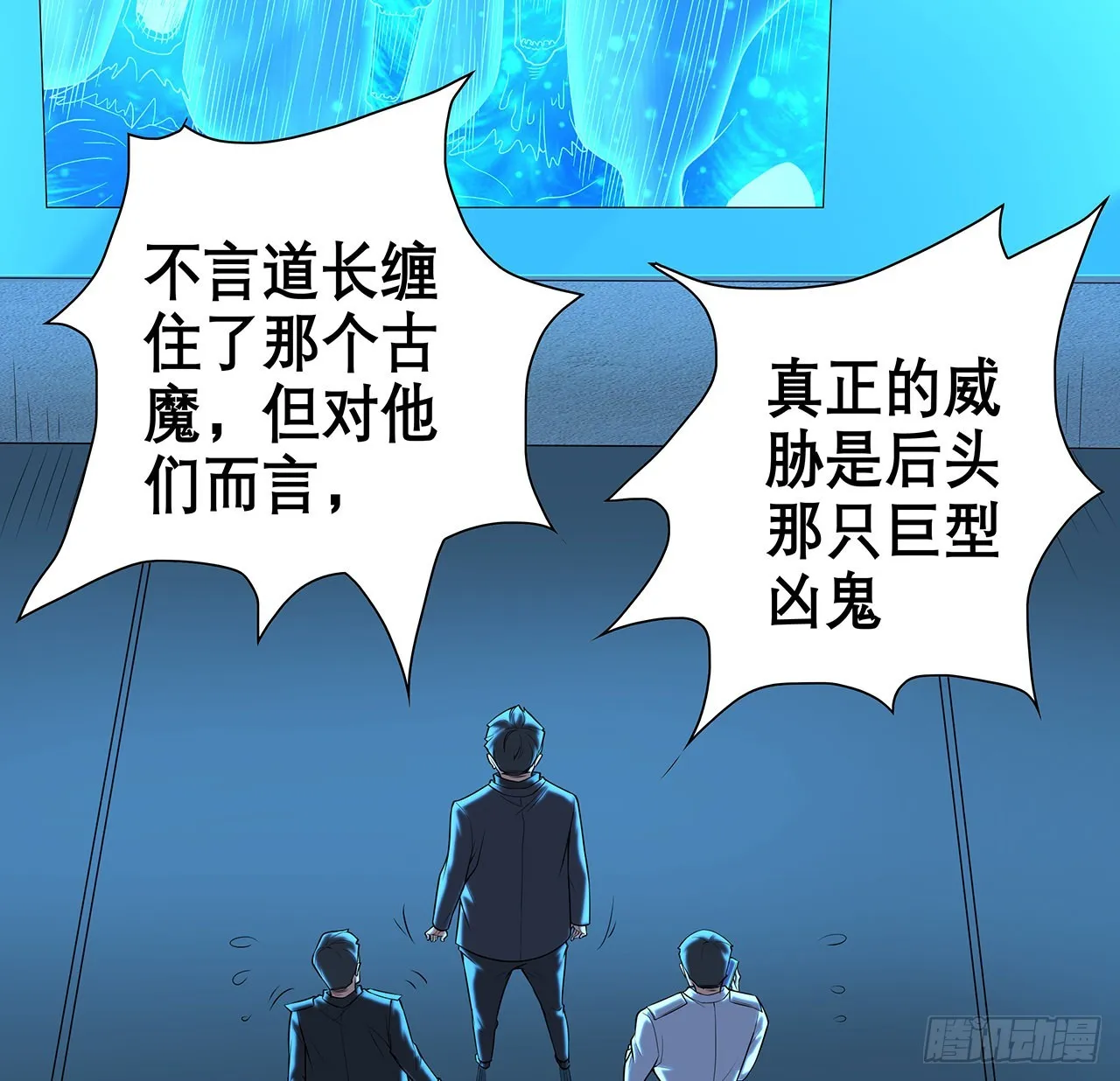 134话 欺负和尚不会飞 第18页