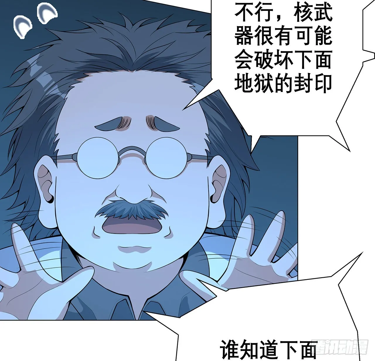 134话 欺负和尚不会飞 第20页