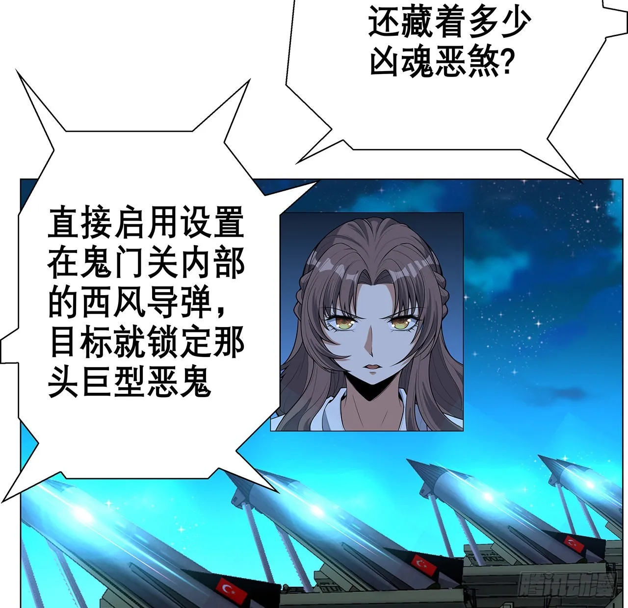 134话 欺负和尚不会飞 第21页