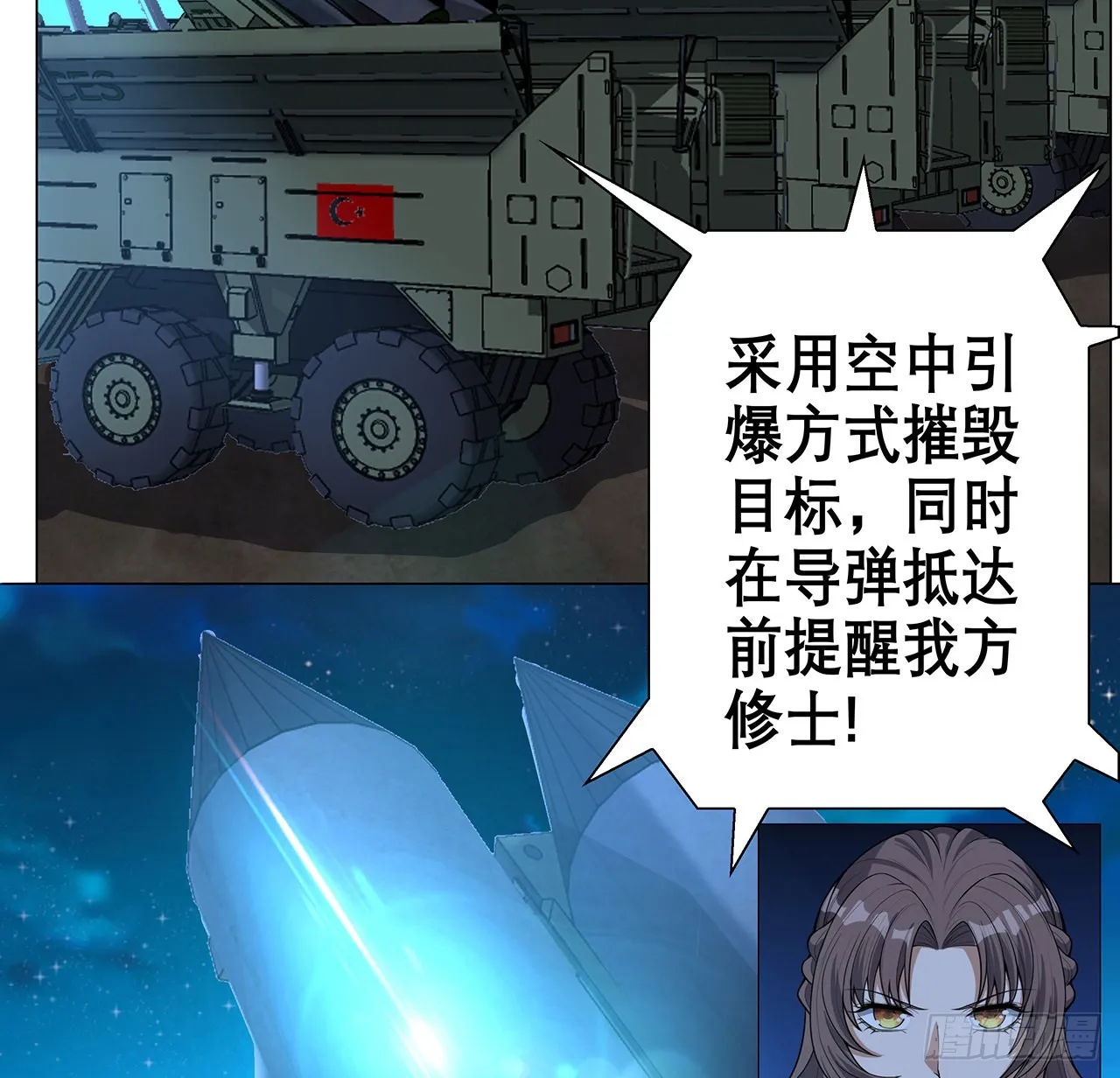 134话 欺负和尚不会飞 第22页