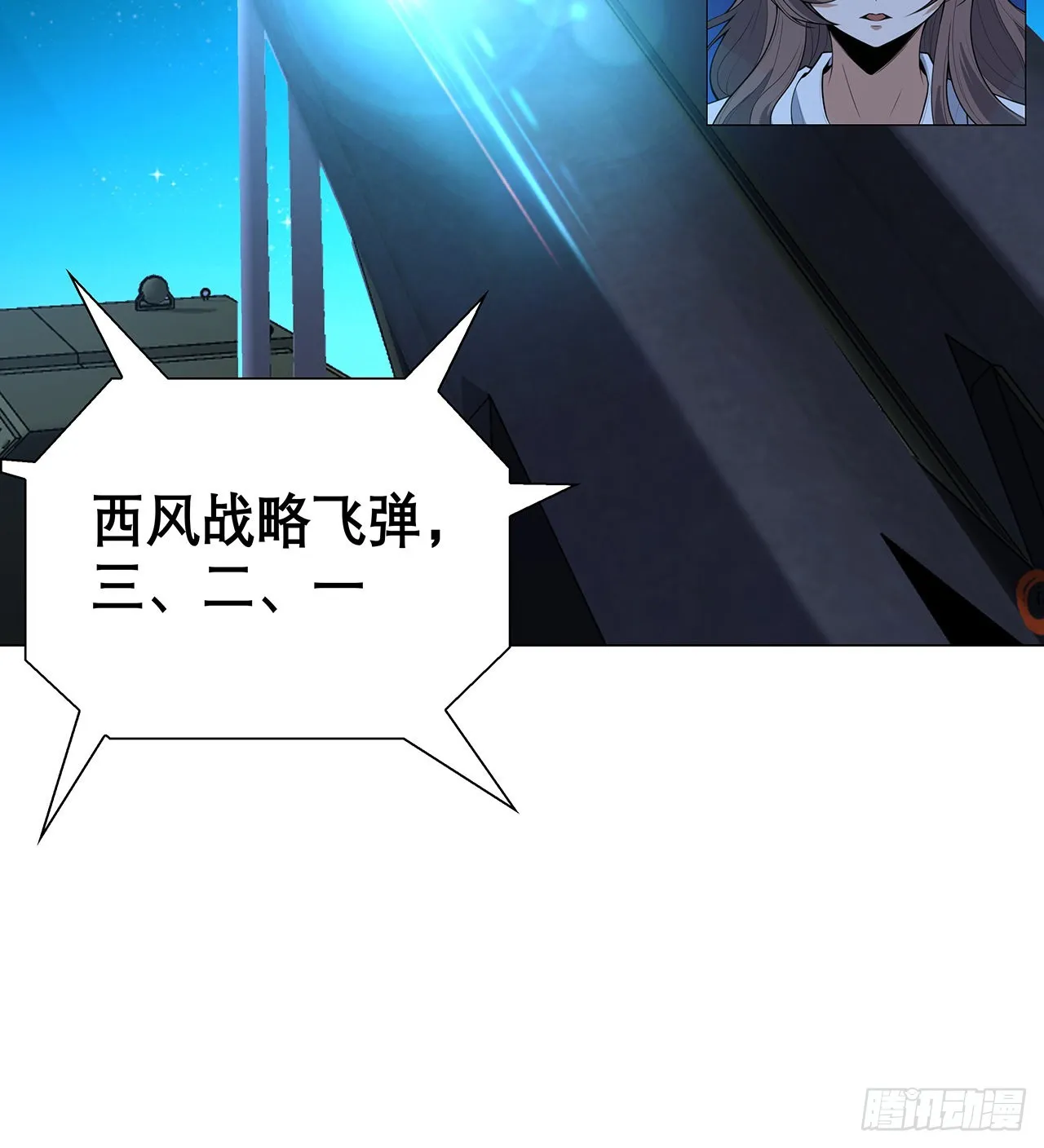 134话 欺负和尚不会飞 第23页