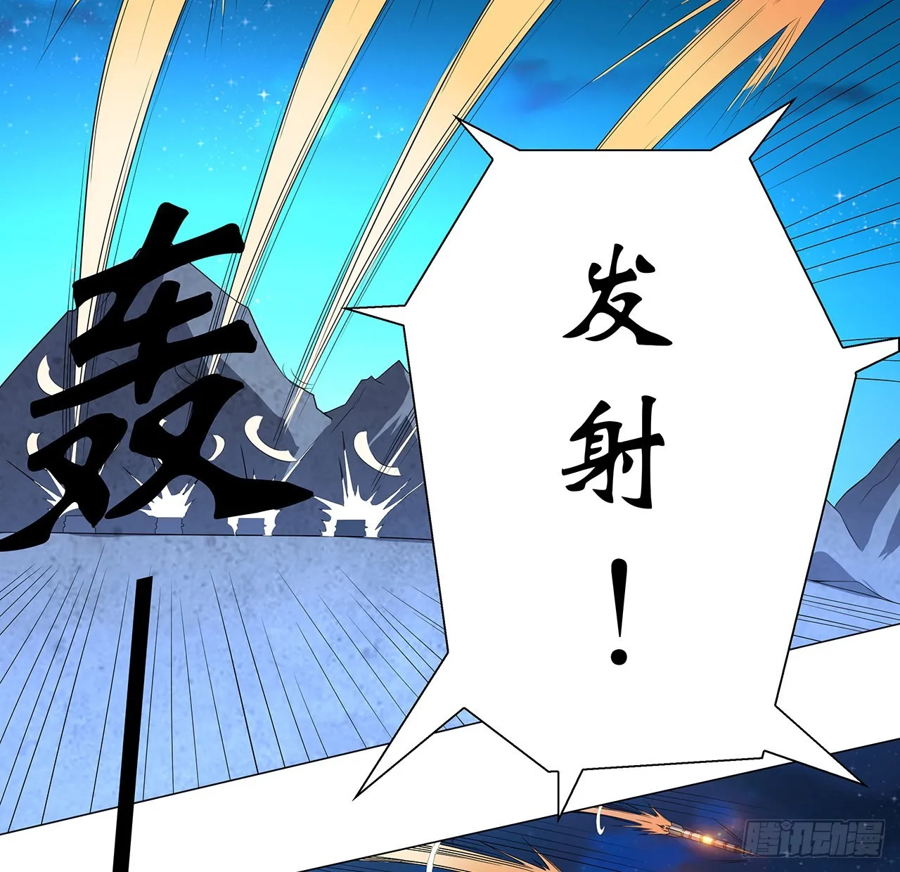 134话 欺负和尚不会飞 第25页