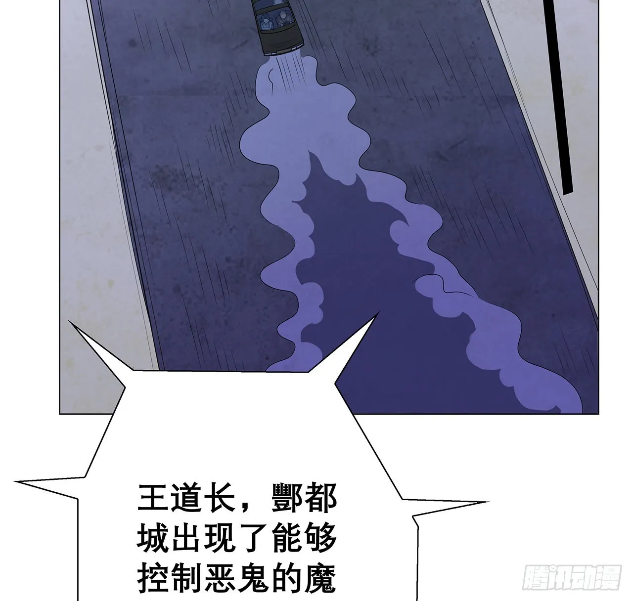 134话 欺负和尚不会飞 第28页