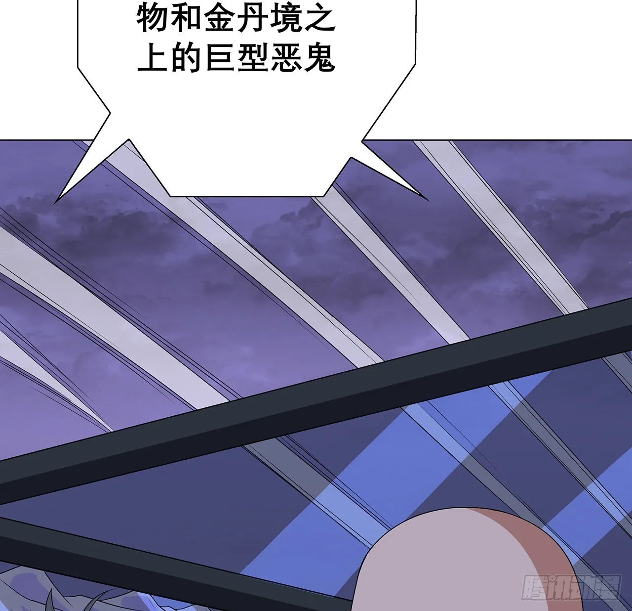 134话 欺负和尚不会飞 第29页
