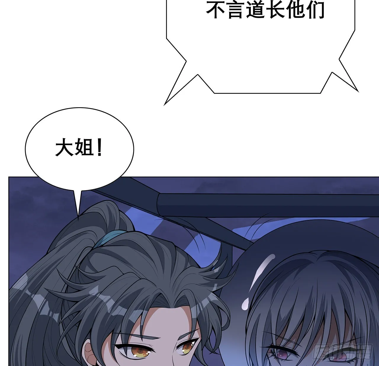 134话 欺负和尚不会飞 第31页