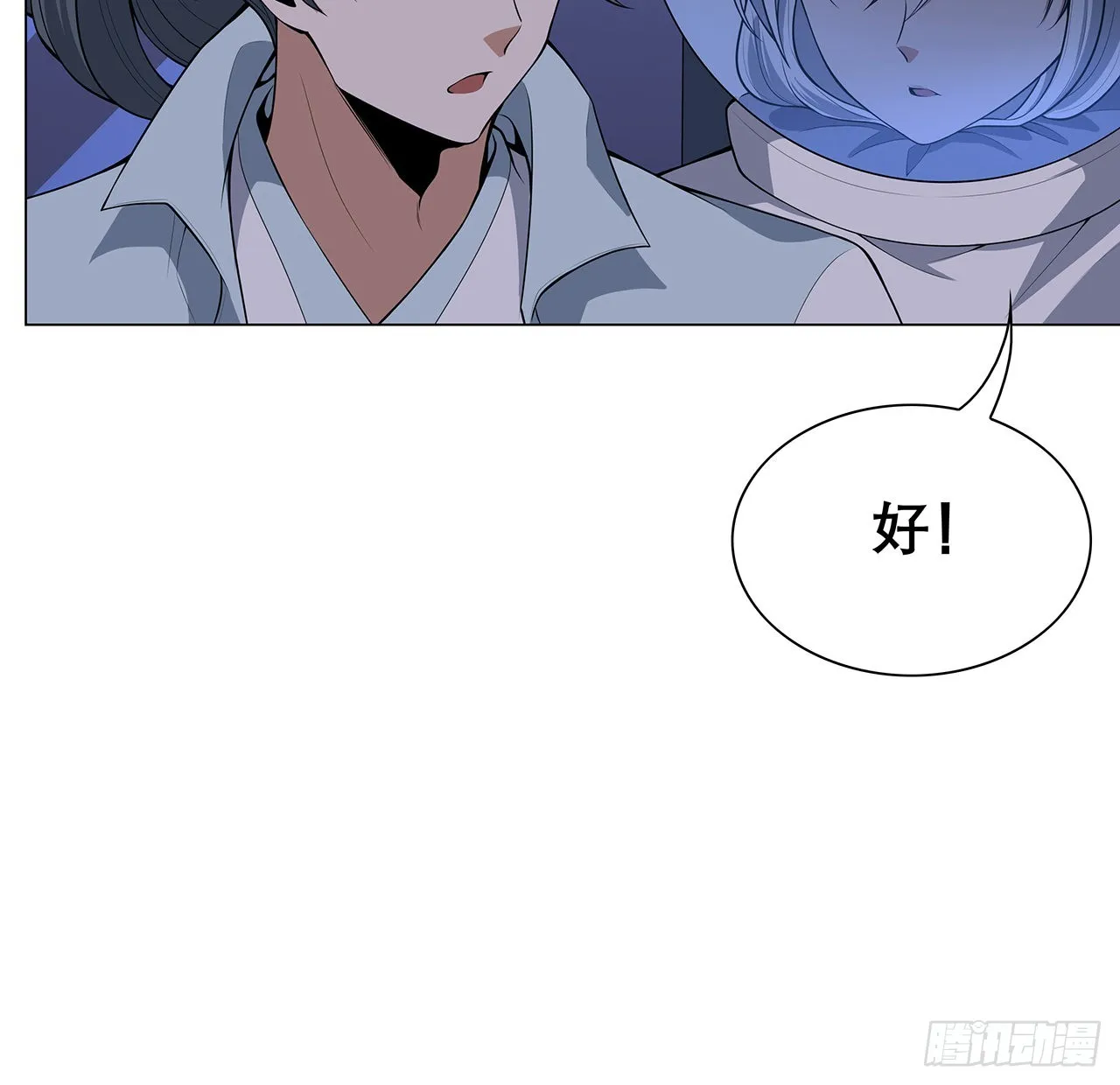134话 欺负和尚不会飞 第32页
