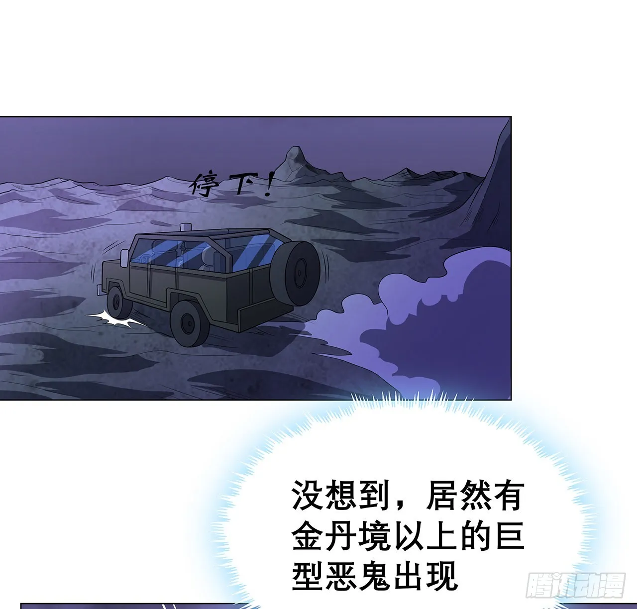 134话 欺负和尚不会飞 第33页