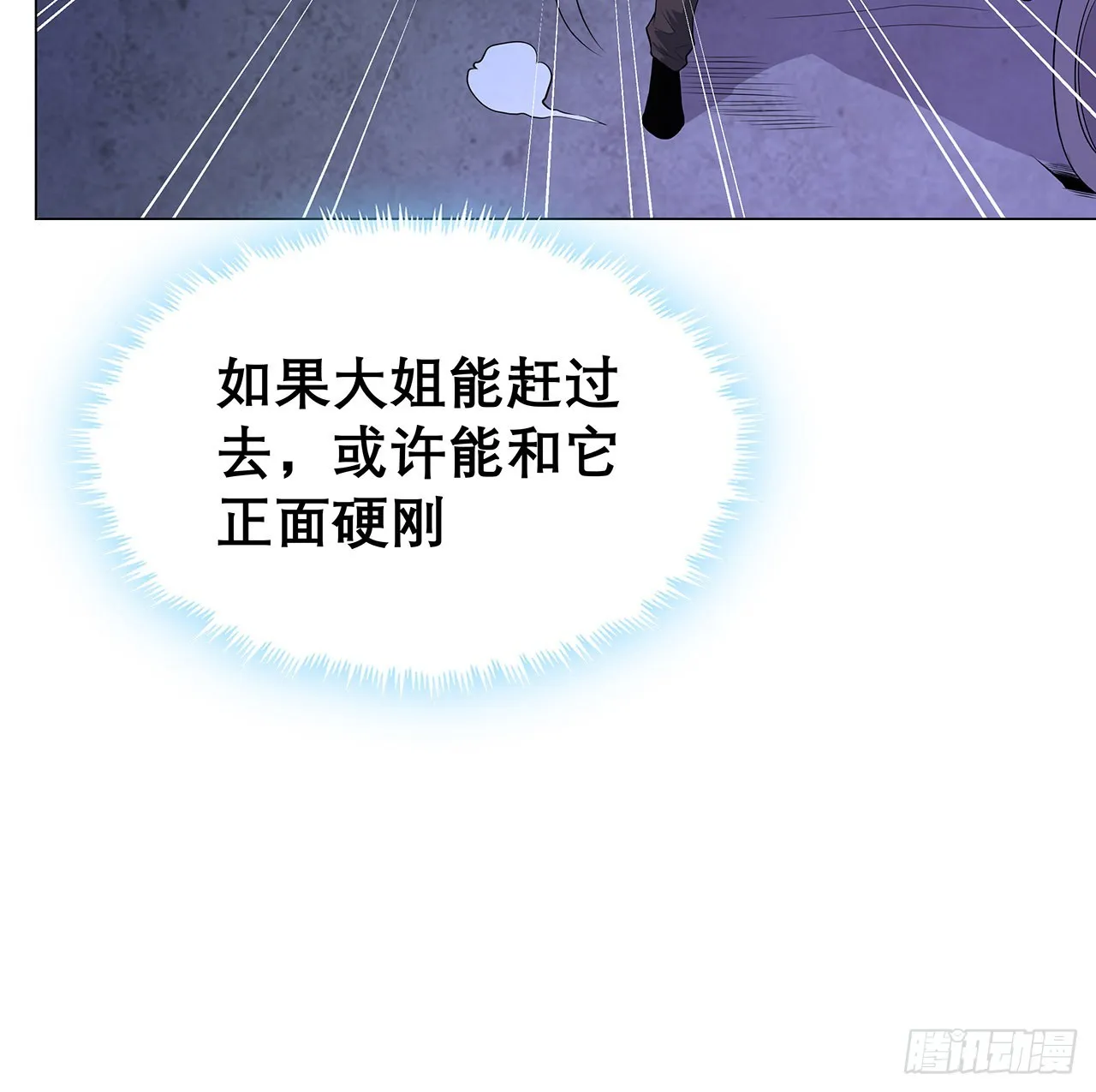 134话 欺负和尚不会飞 第35页