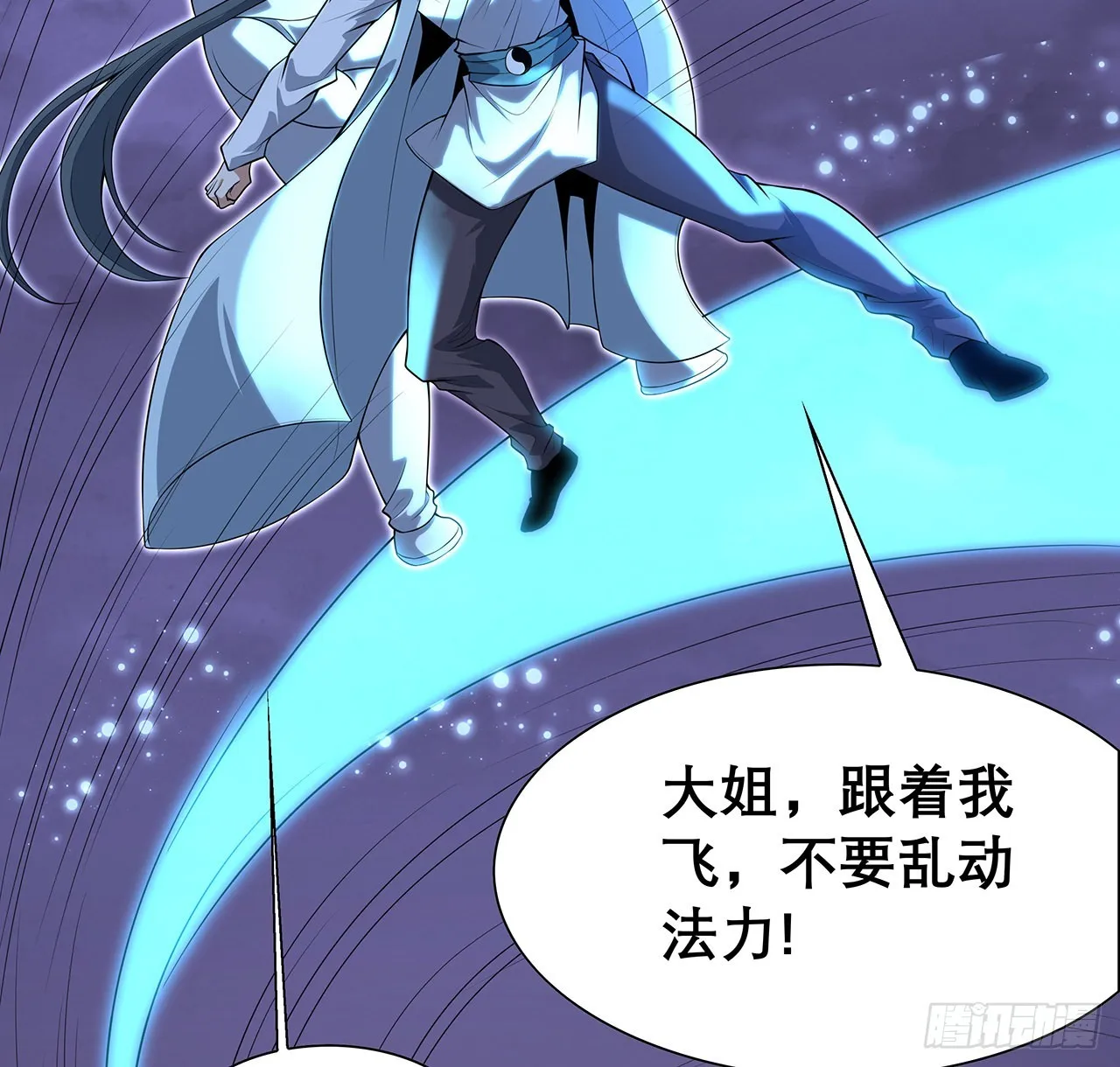 134话 欺负和尚不会飞 第37页