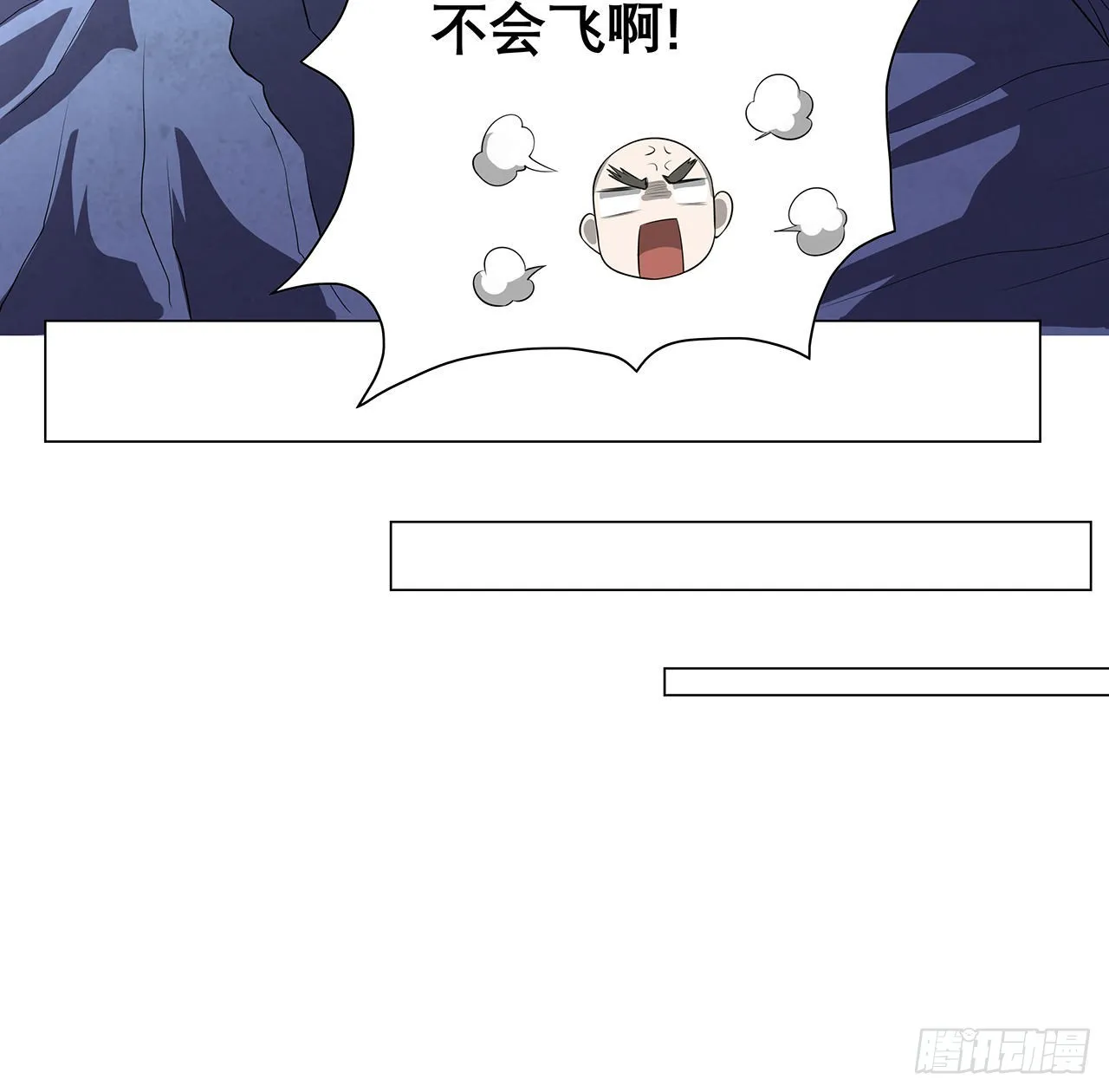134话 欺负和尚不会飞 第39页