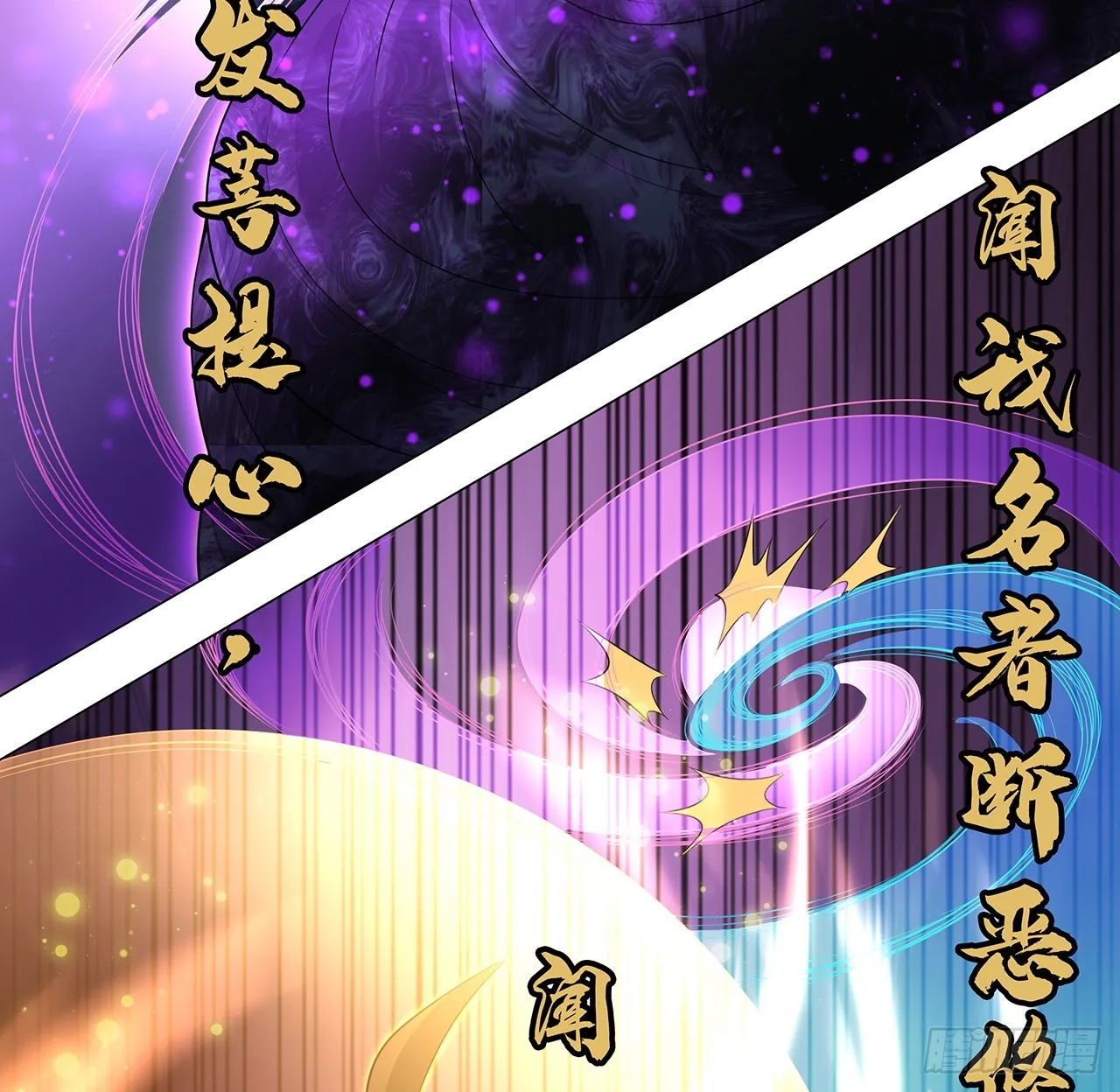 134话 欺负和尚不会飞 第41页