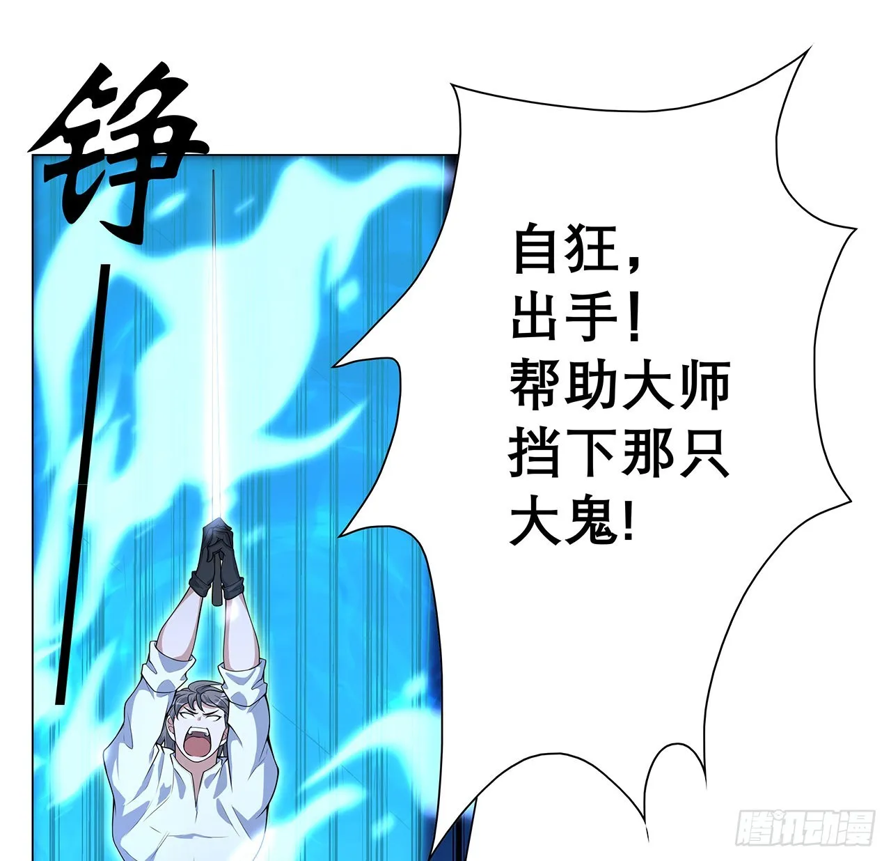 134话 欺负和尚不会飞 第48页