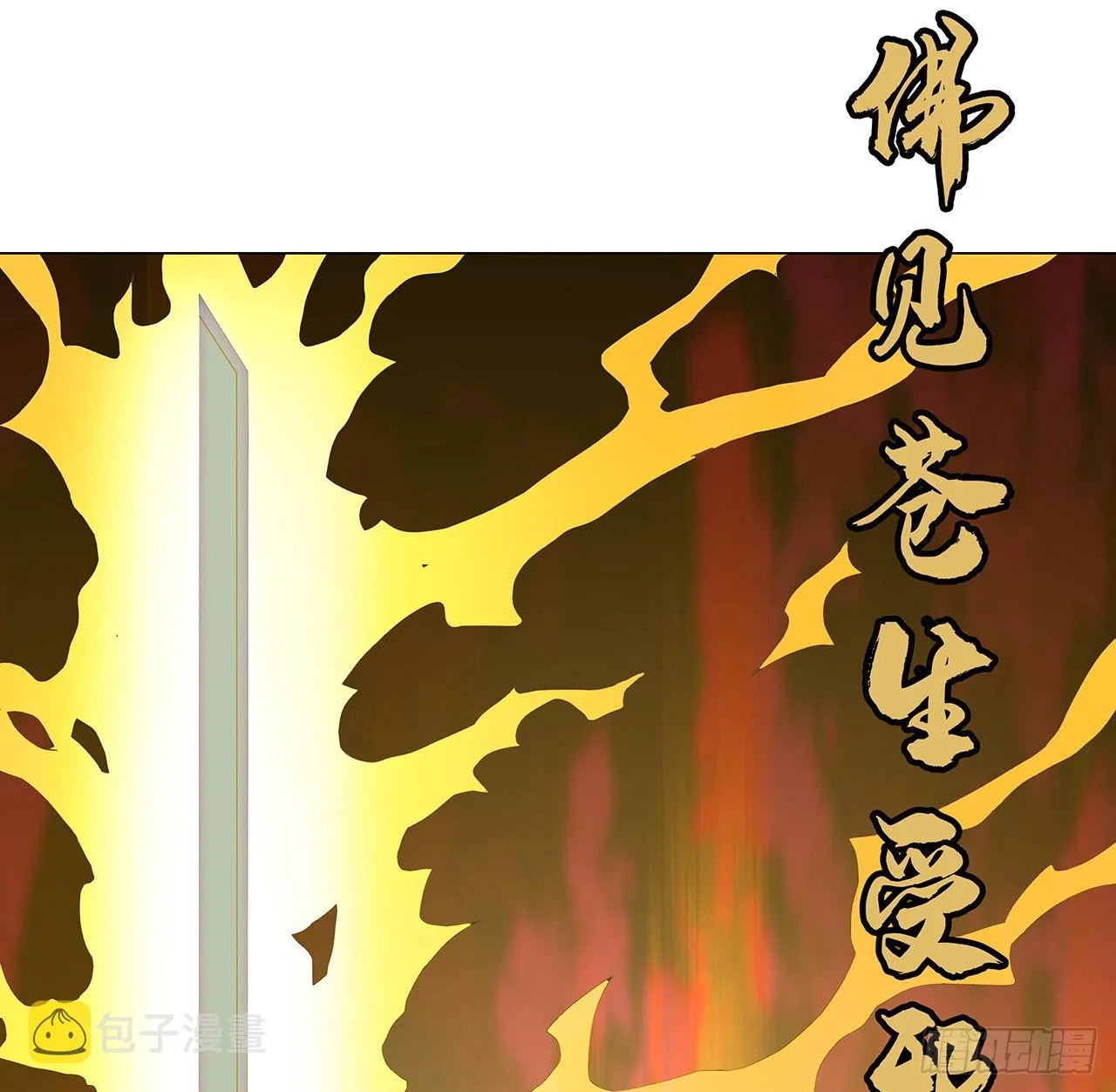 134话 欺负和尚不会飞 第53页