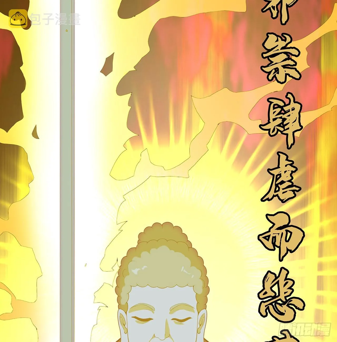 134话 欺负和尚不会飞 第54页