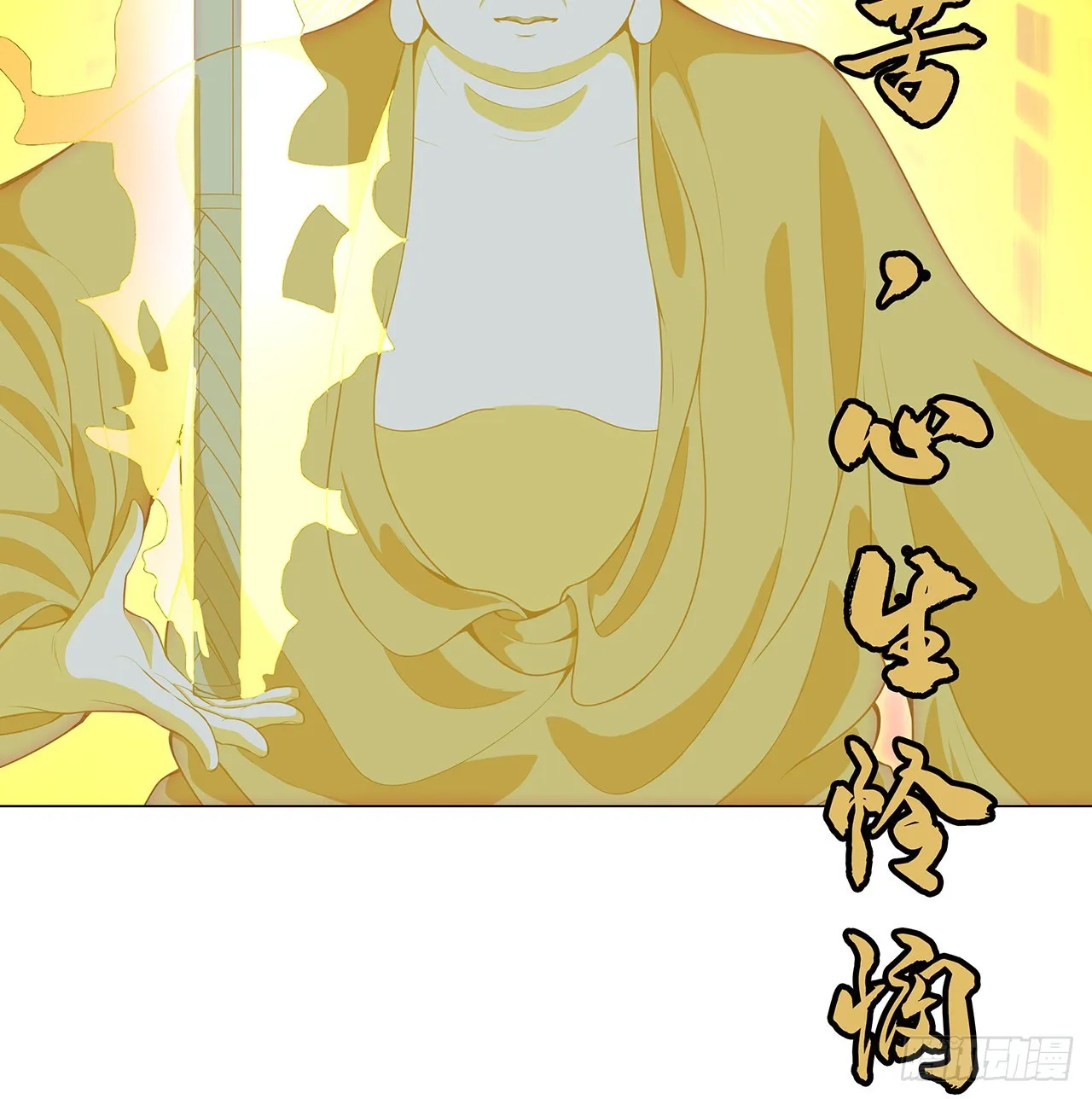 134话 欺负和尚不会飞 第55页
