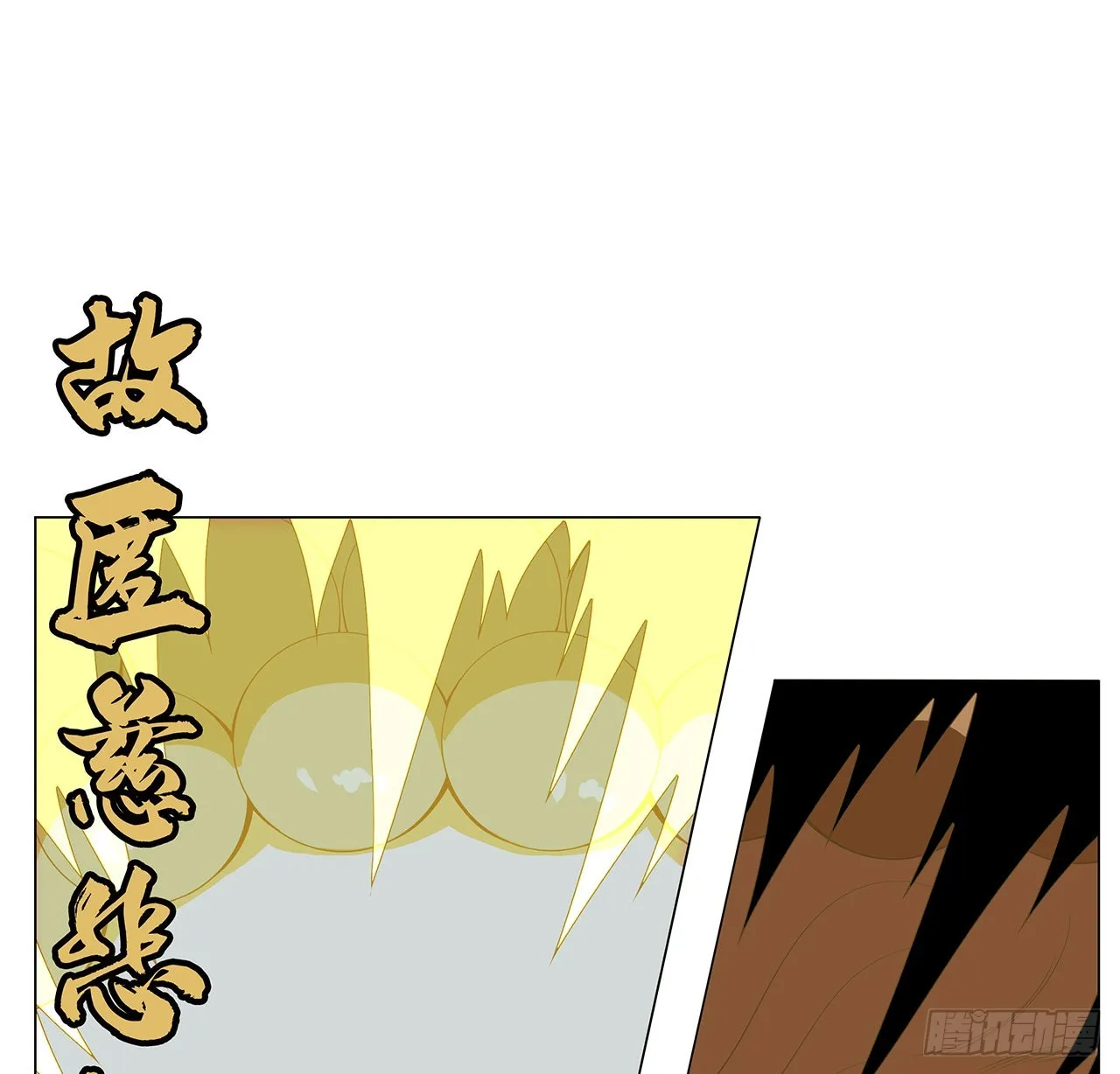 134话 欺负和尚不会飞 第57页