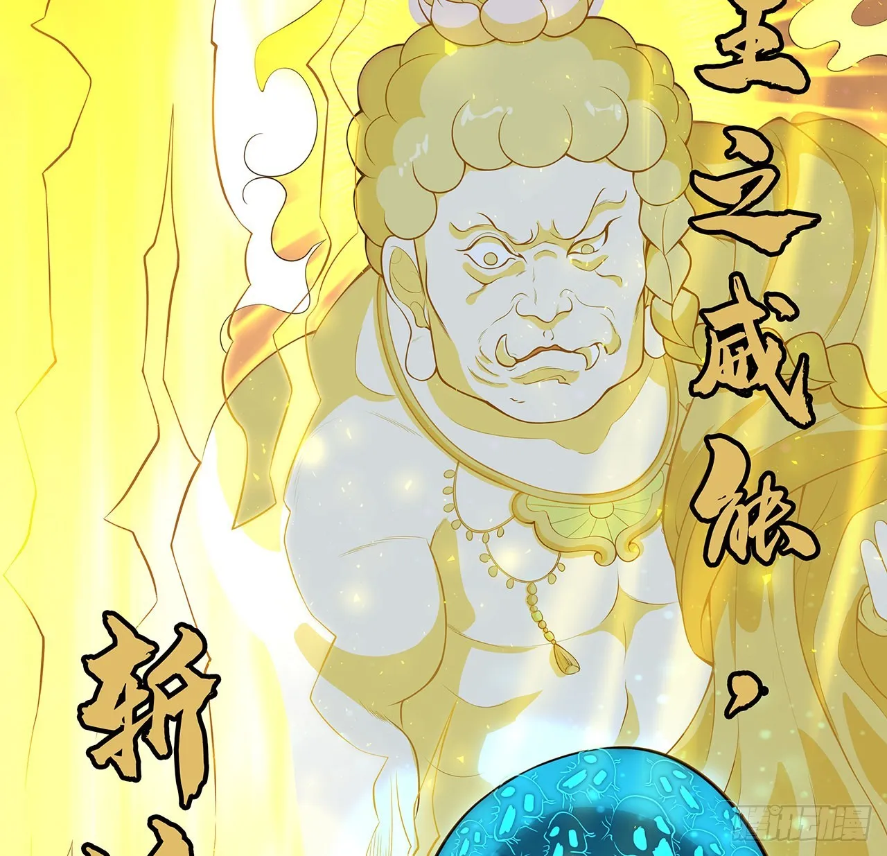 134话 欺负和尚不会飞 第61页