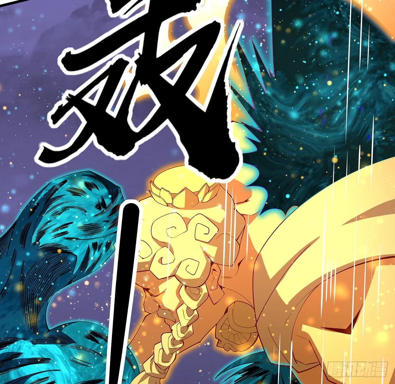 135话 师姐抱紧我 第3页