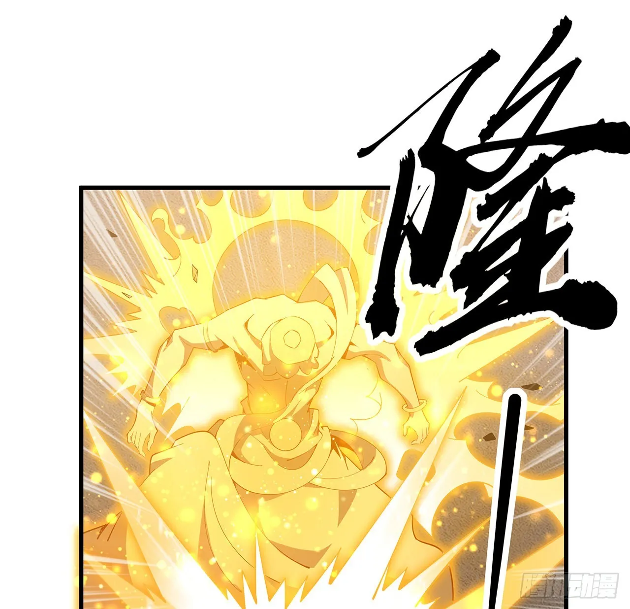 135话 师姐抱紧我 第5页