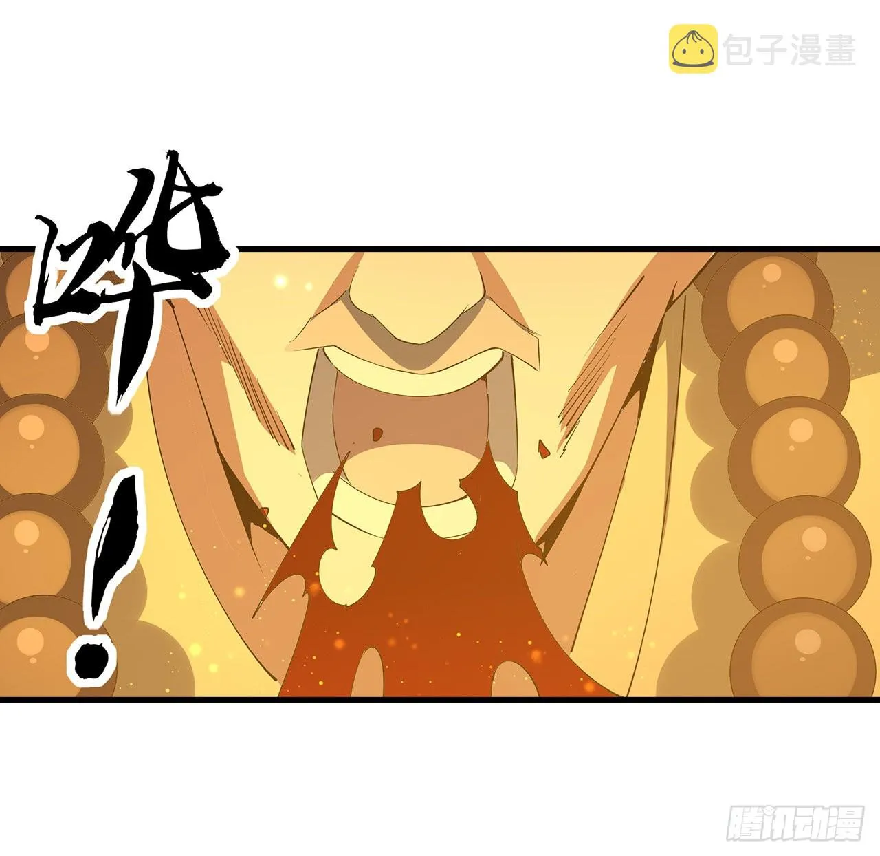 135话 师姐抱紧我 第7页