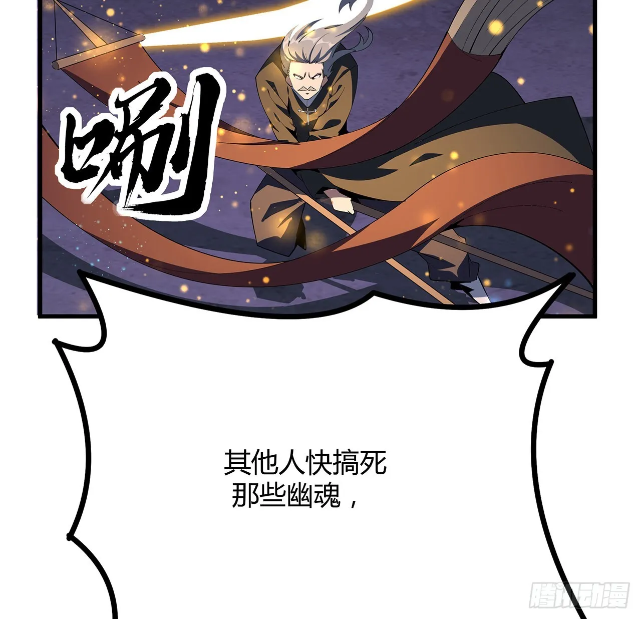 135话 师姐抱紧我 第10页
