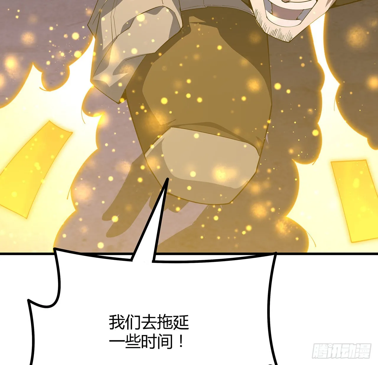 135话 师姐抱紧我 第13页