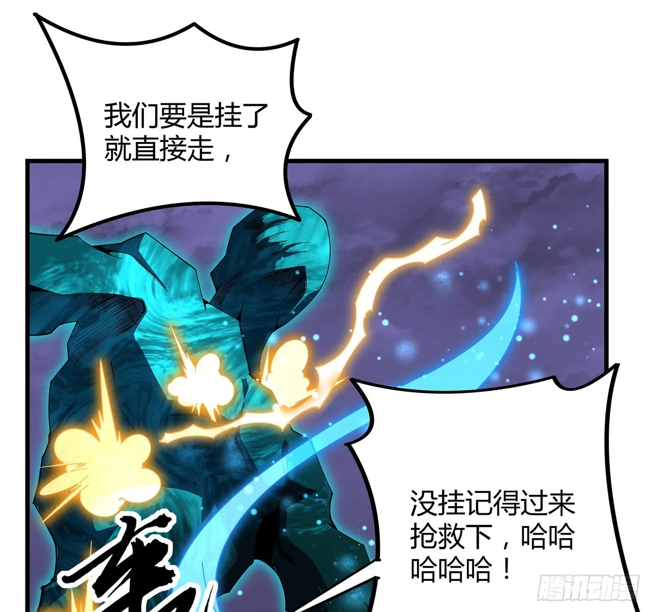 135话 师姐抱紧我 第15页