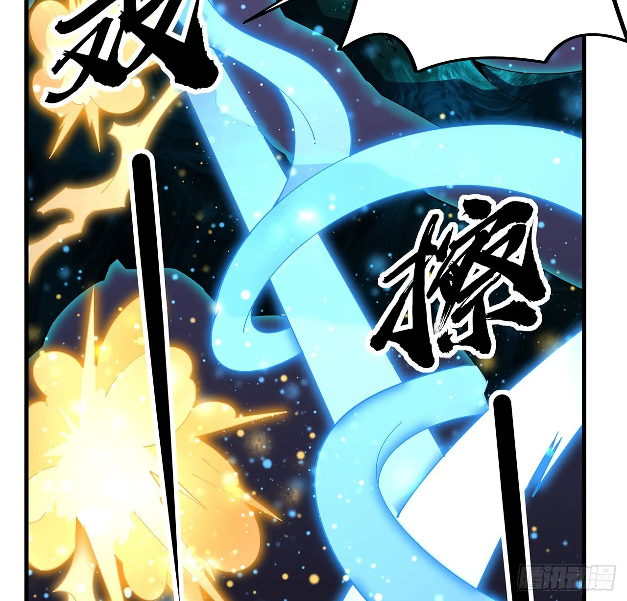135话 师姐抱紧我 第16页