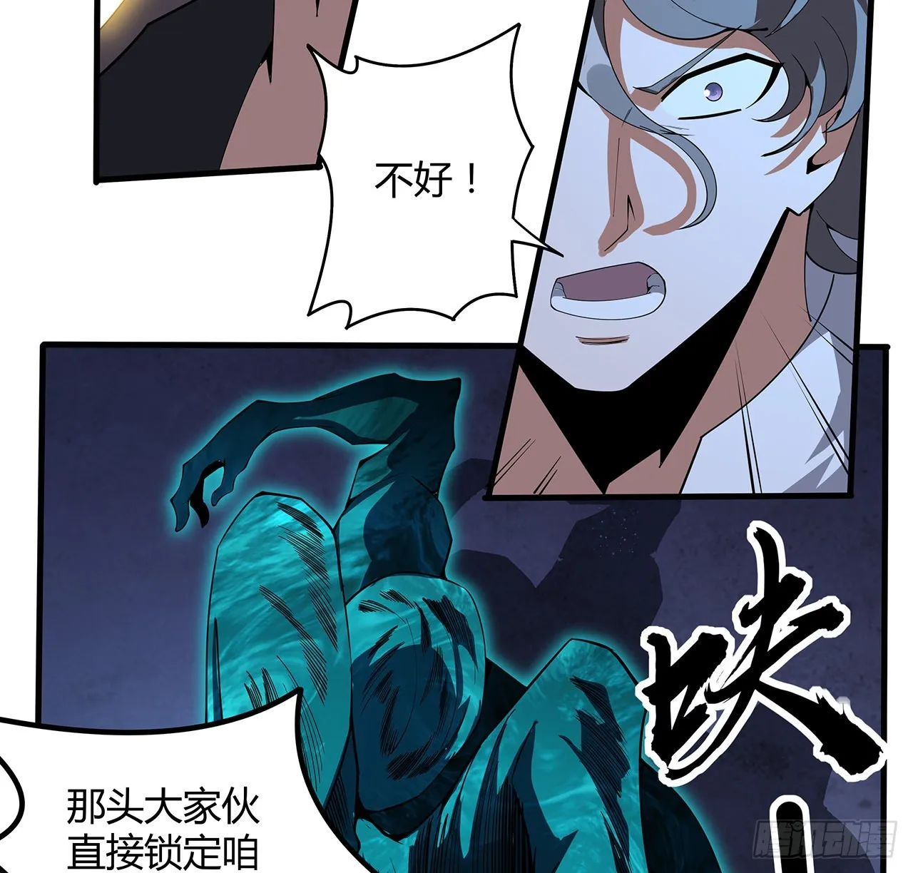 135话 师姐抱紧我 第18页