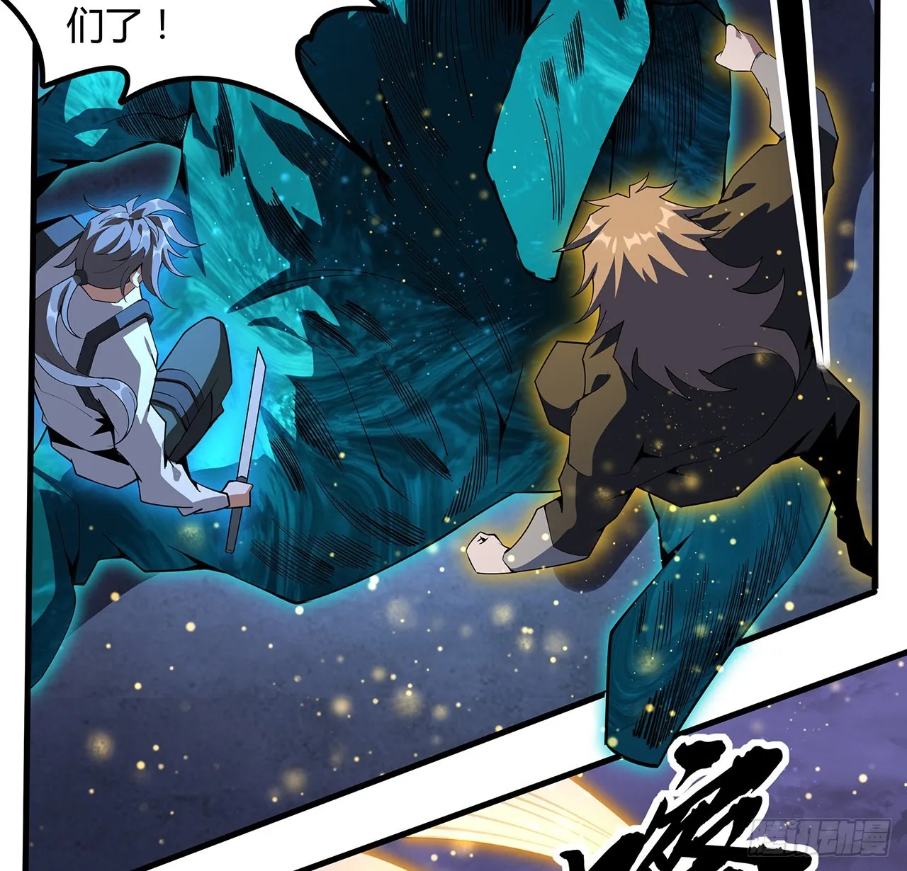 135话 师姐抱紧我 第19页