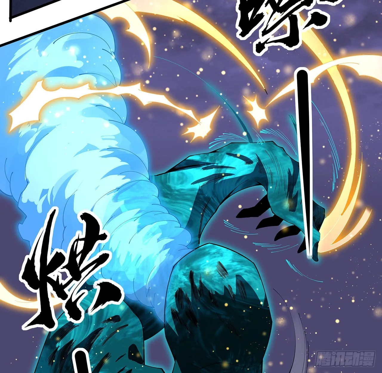 135话 师姐抱紧我 第20页