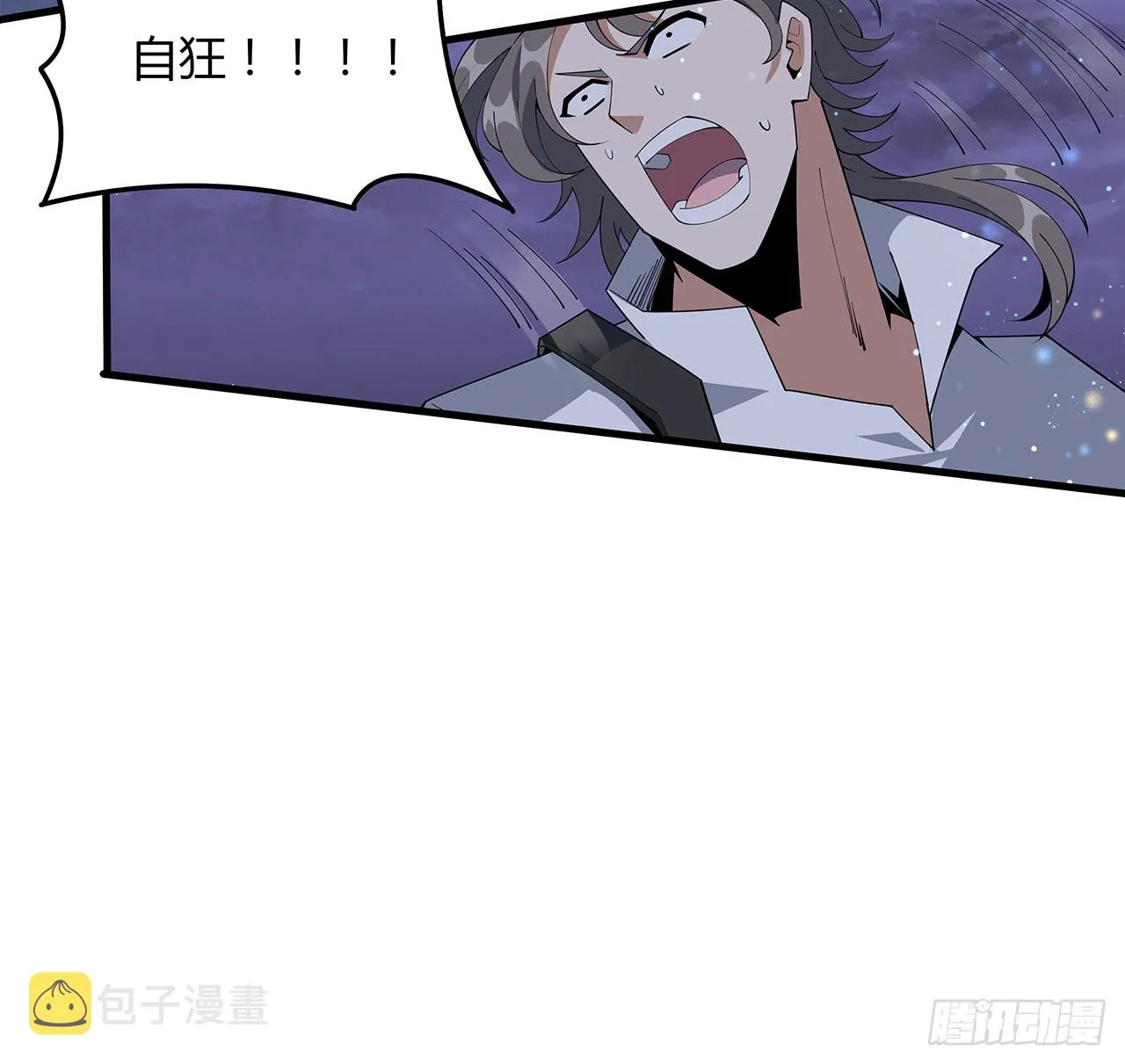 135话 师姐抱紧我 第23页