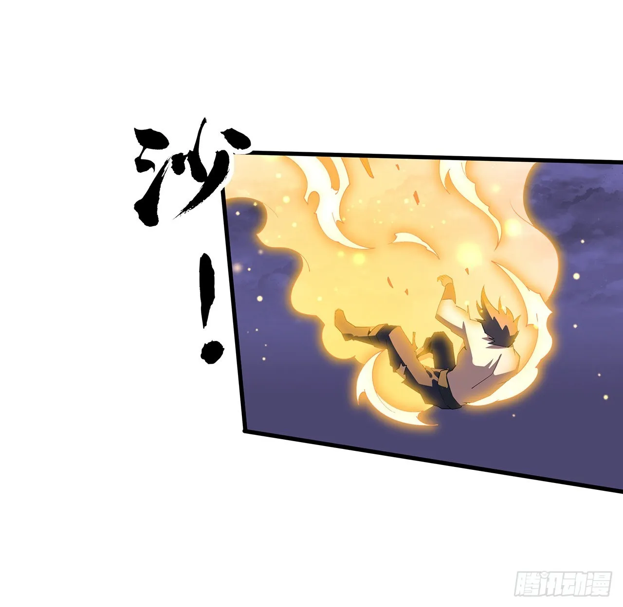 135话 师姐抱紧我 第27页