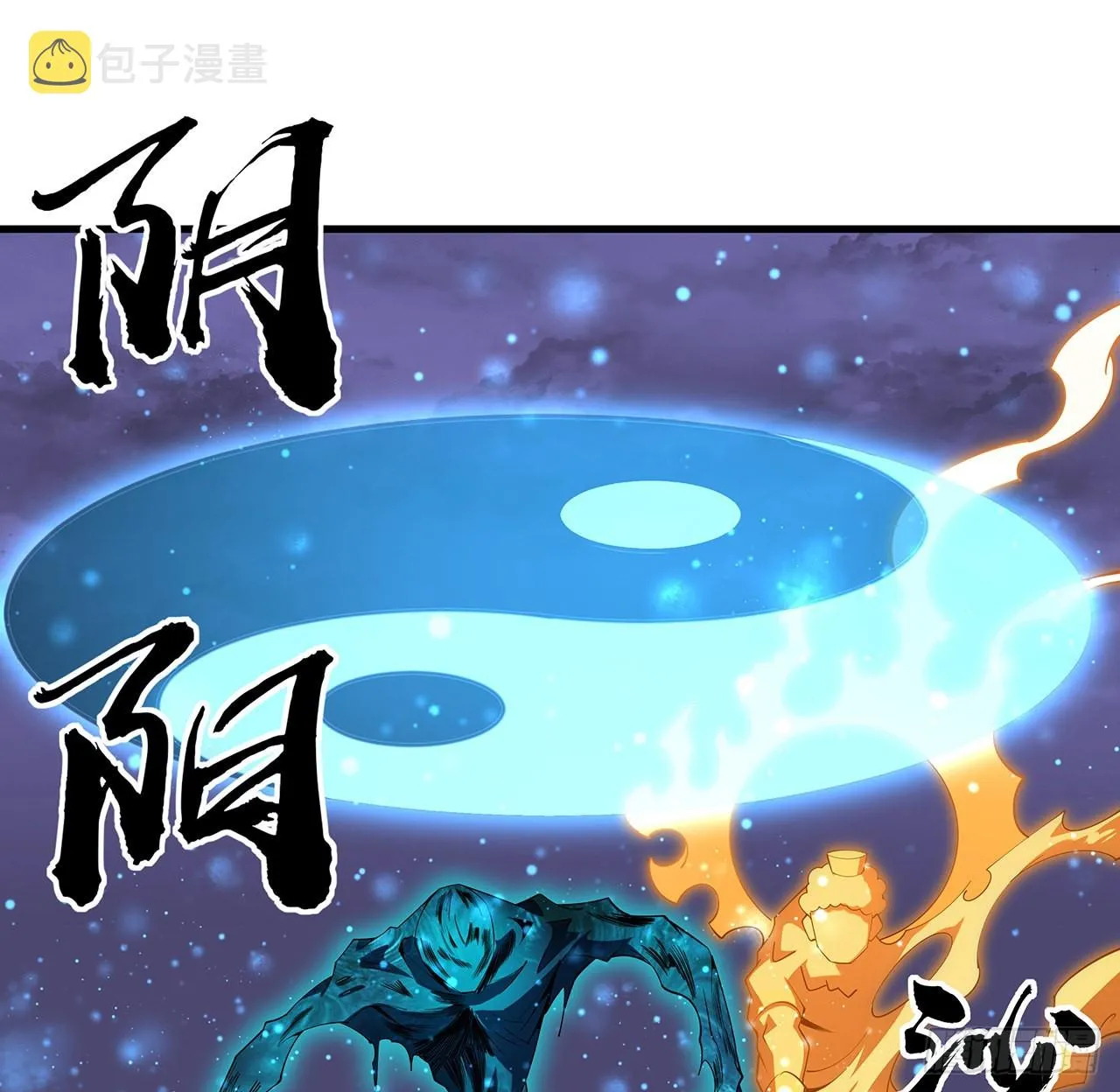 135话 师姐抱紧我 第30页