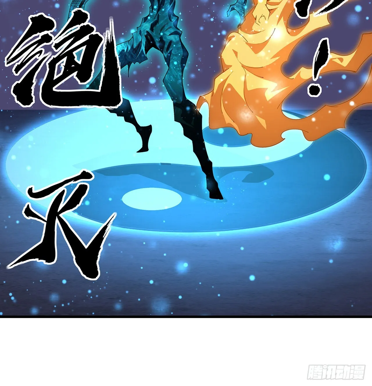 135话 师姐抱紧我 第31页