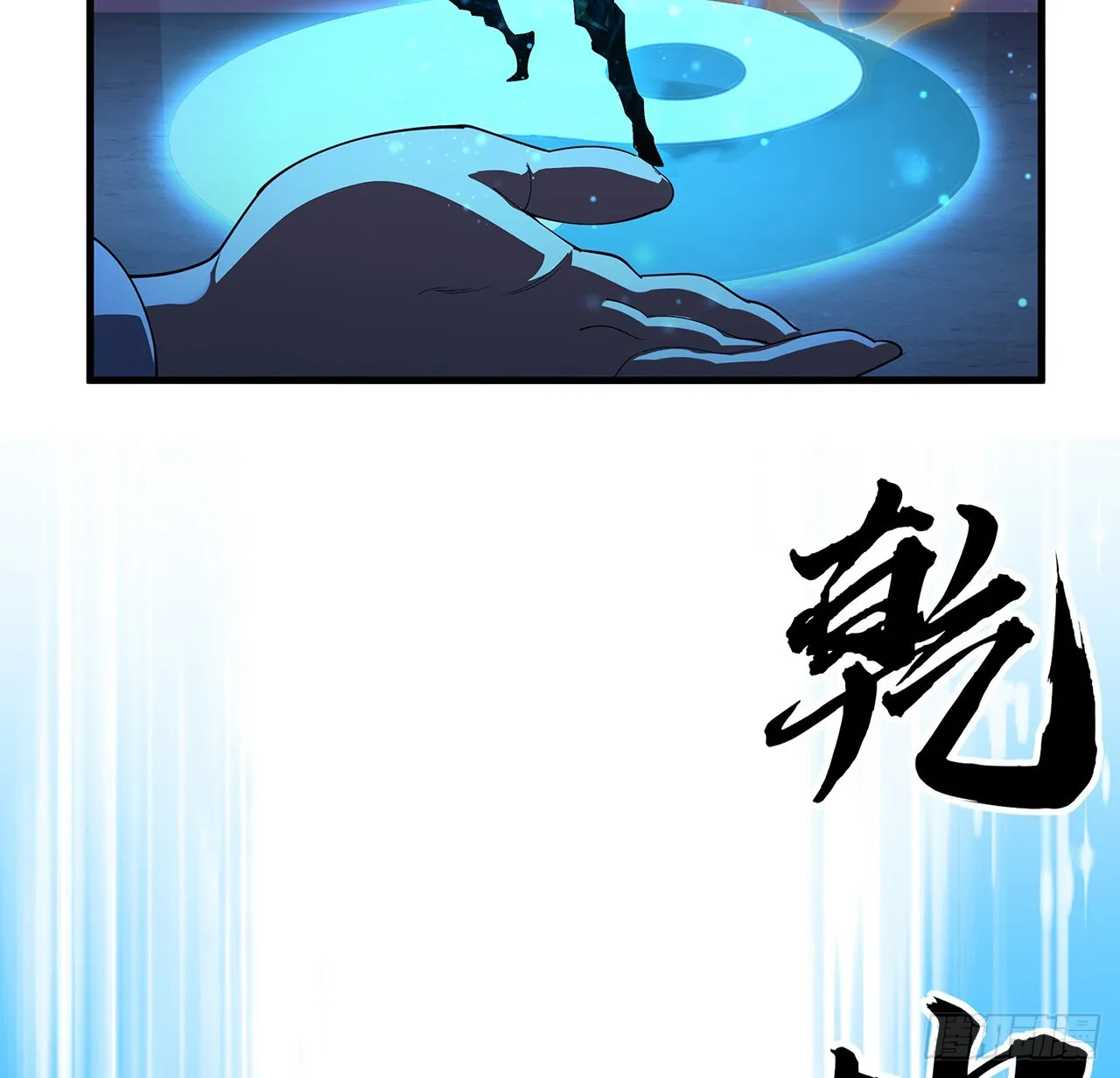 135话 师姐抱紧我 第33页