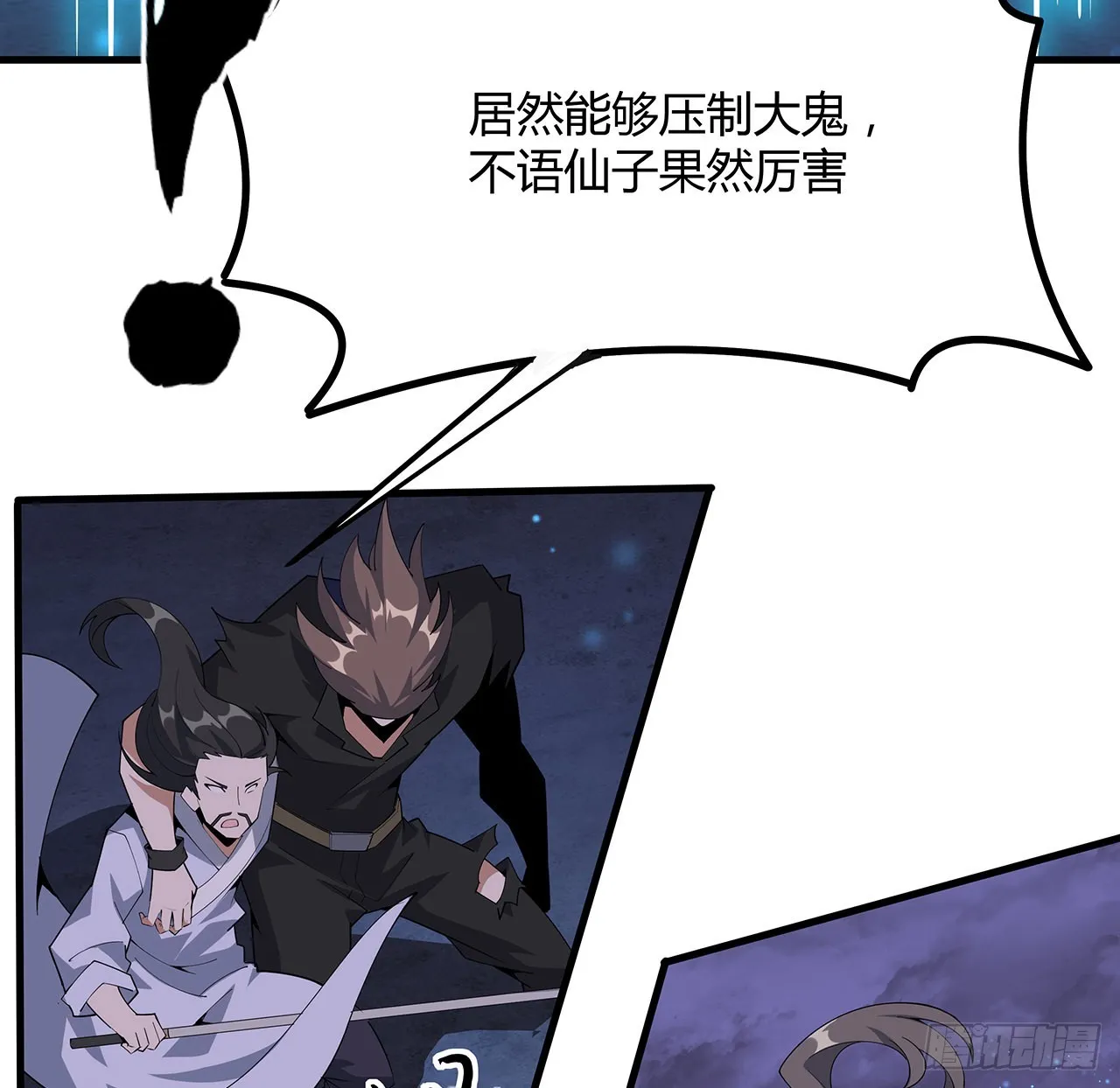 135话 师姐抱紧我 第41页