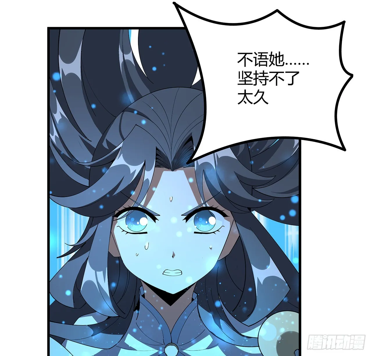 135话 师姐抱紧我 第43页