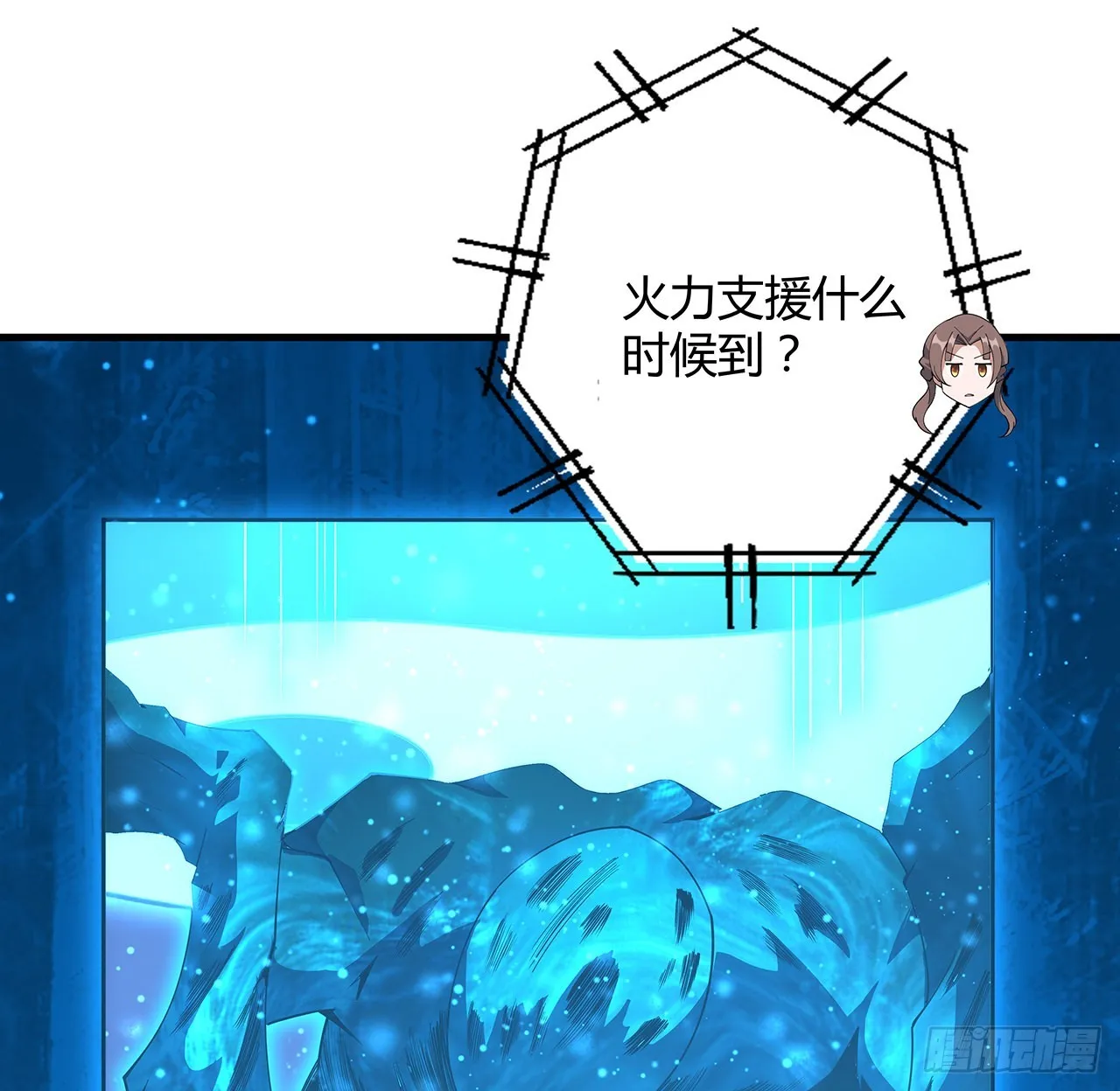 135话 师姐抱紧我 第46页