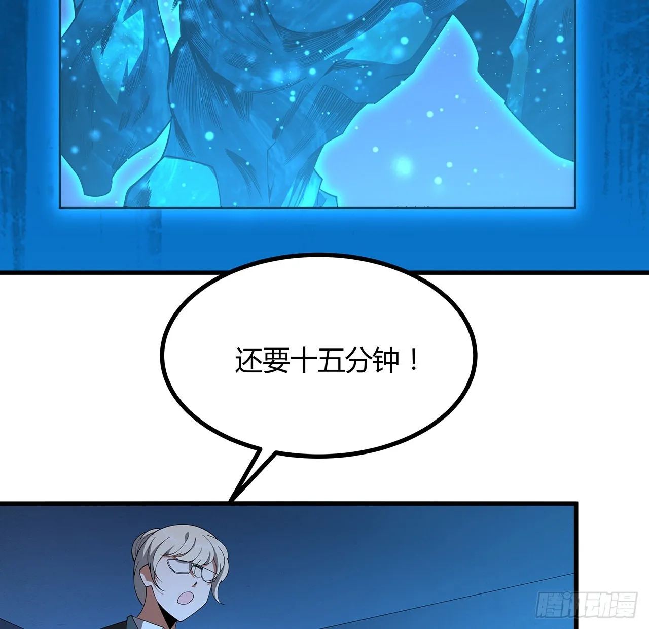 135话 师姐抱紧我 第47页
