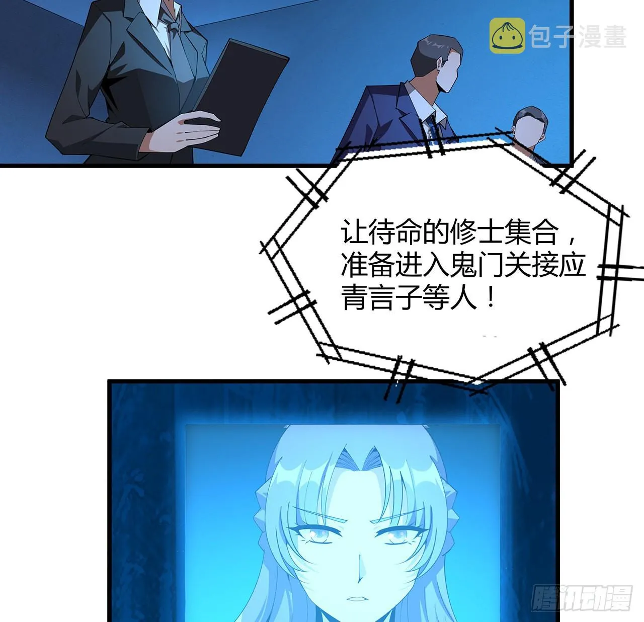 135话 师姐抱紧我 第48页