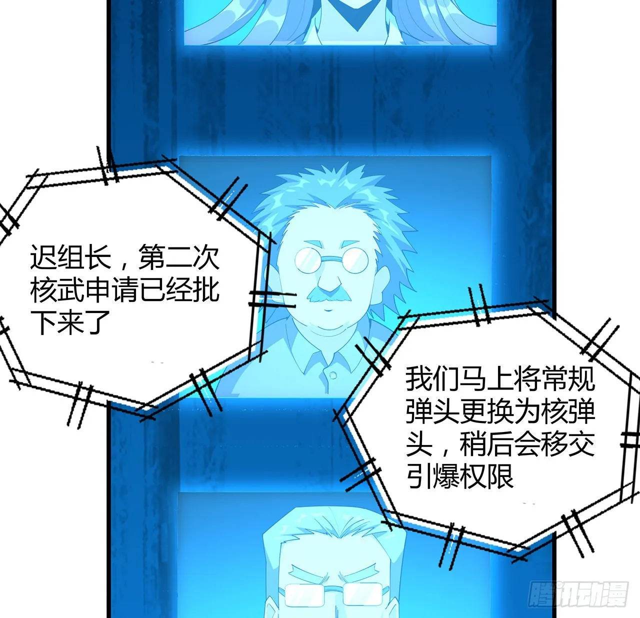 135话 师姐抱紧我 第49页